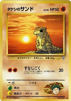 Brocks Sandshrew #027 - Common